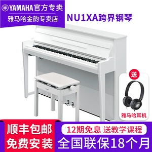 Yamaha, профессиональное умное пианино для взрослых, 88 клавиш, подходит для начинающих