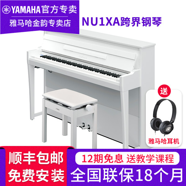 Yamaha, профессиональное умное пианино для взрослых, 88 клавиш, подходит для начинающих