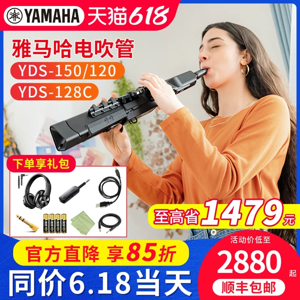 Товары от 雅马哈雅马哈金韵店