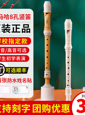 雅马哈竖笛8孔德式学生八孔C调英式初学中高音YRS23/24/301/401