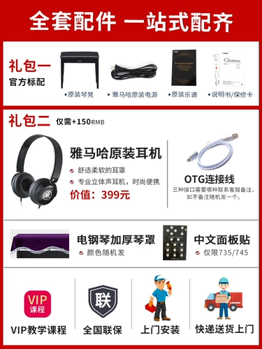 Yamaha, профессиональный синтезатор, электронное пианино для взрослых, 88 клавиш, обучение