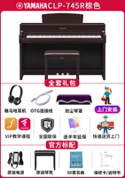 745R (коричневый) Стандарт+оригинальный пианино -стул+установка -сайт+гарнитура Yamaha+крышка фортепиано+соединение