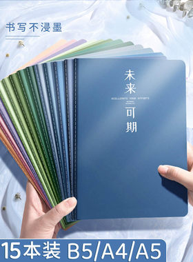 2025年新版b5笔记本子简约软a4大号考研初中高中生专用软面抄软抄