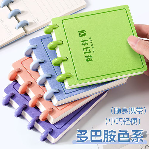 每日学习计划本日程线圈本日计划