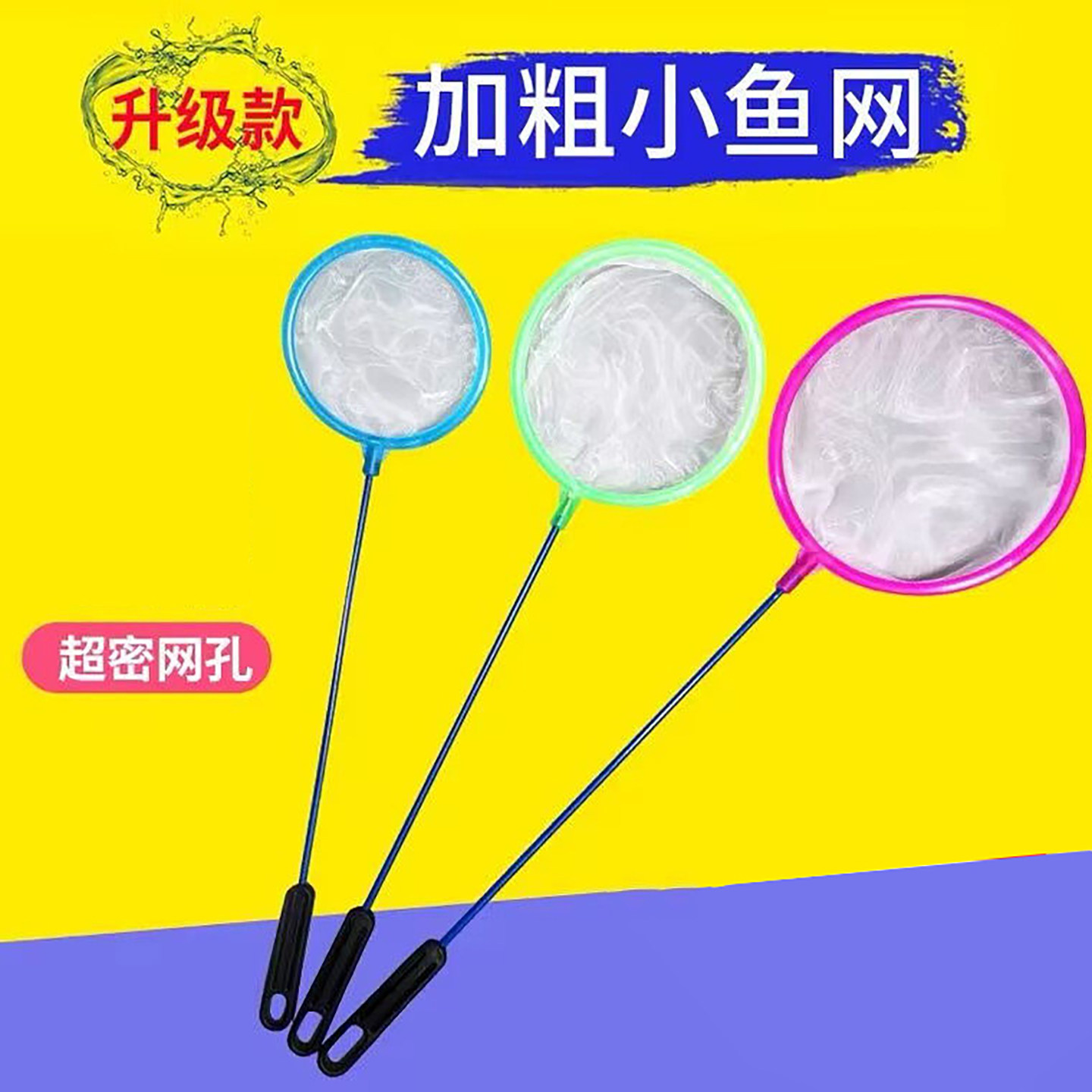 鱼缸捞鱼网兜金鱼捞网鱼网家用图片