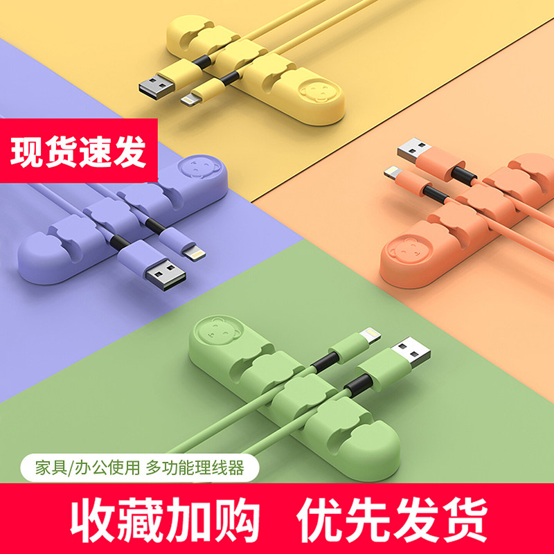理线器数据线收纳神器充电固定夹走线耳机缠线桌子整理夹免钉自粘