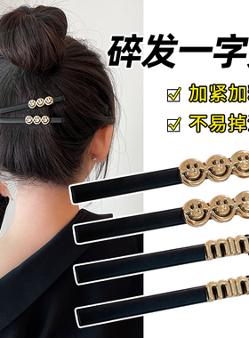 黑色后脑勺碎发夹刘海侧边一字夹发夹女2025新款卡子发卡夹子头饰