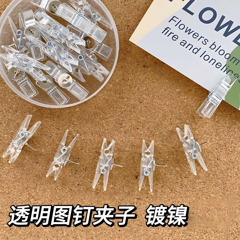 透明夹子图钉ins风工字钉不伤纸软板毛毡照