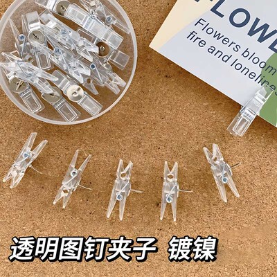 透明夹子图钉ins风工字钉