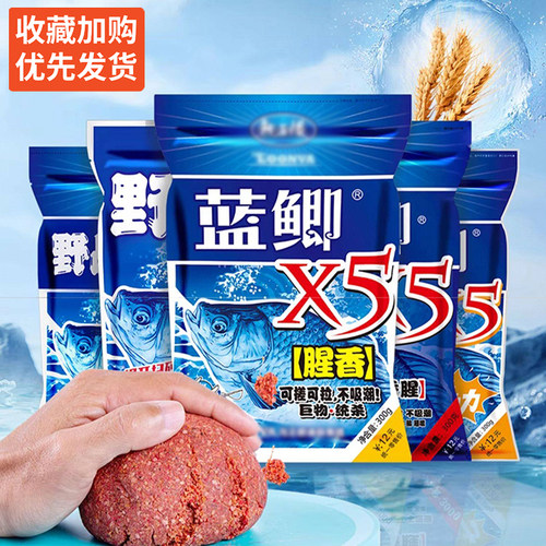 鱼饵野战蓝鲫x5红虫鲫鱼饵料