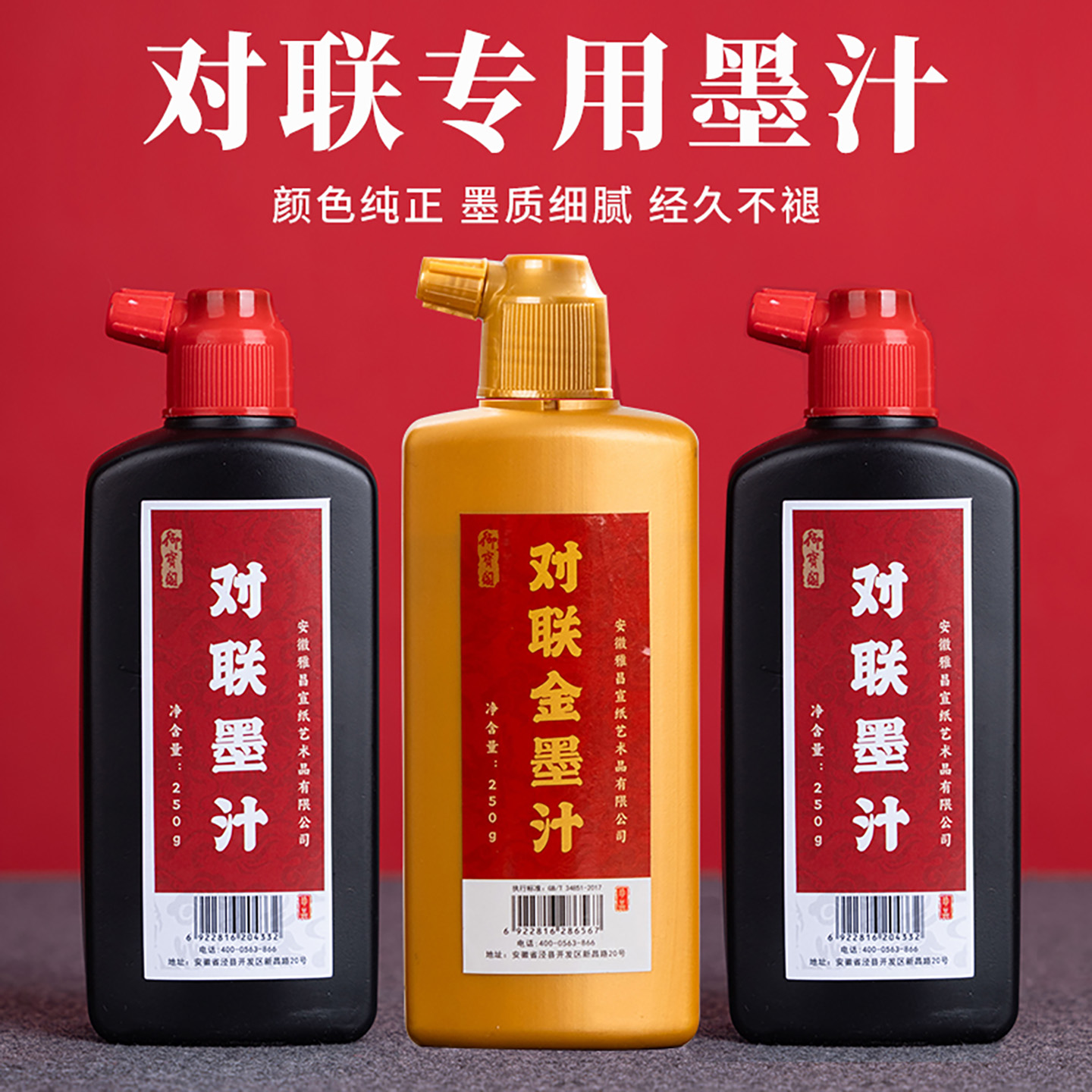 金色墨汁毛笔墨水学生用写