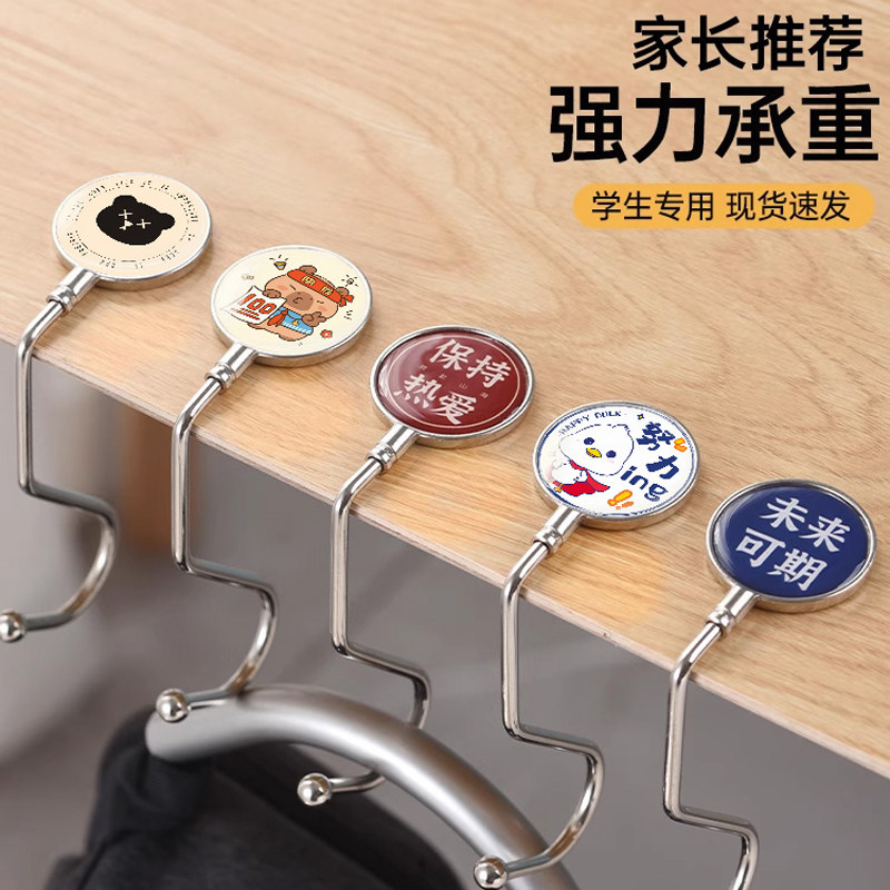 书包挂钩学生课桌边侧边挂包神器可拆卸免粘免贴可移动便携挂包钩