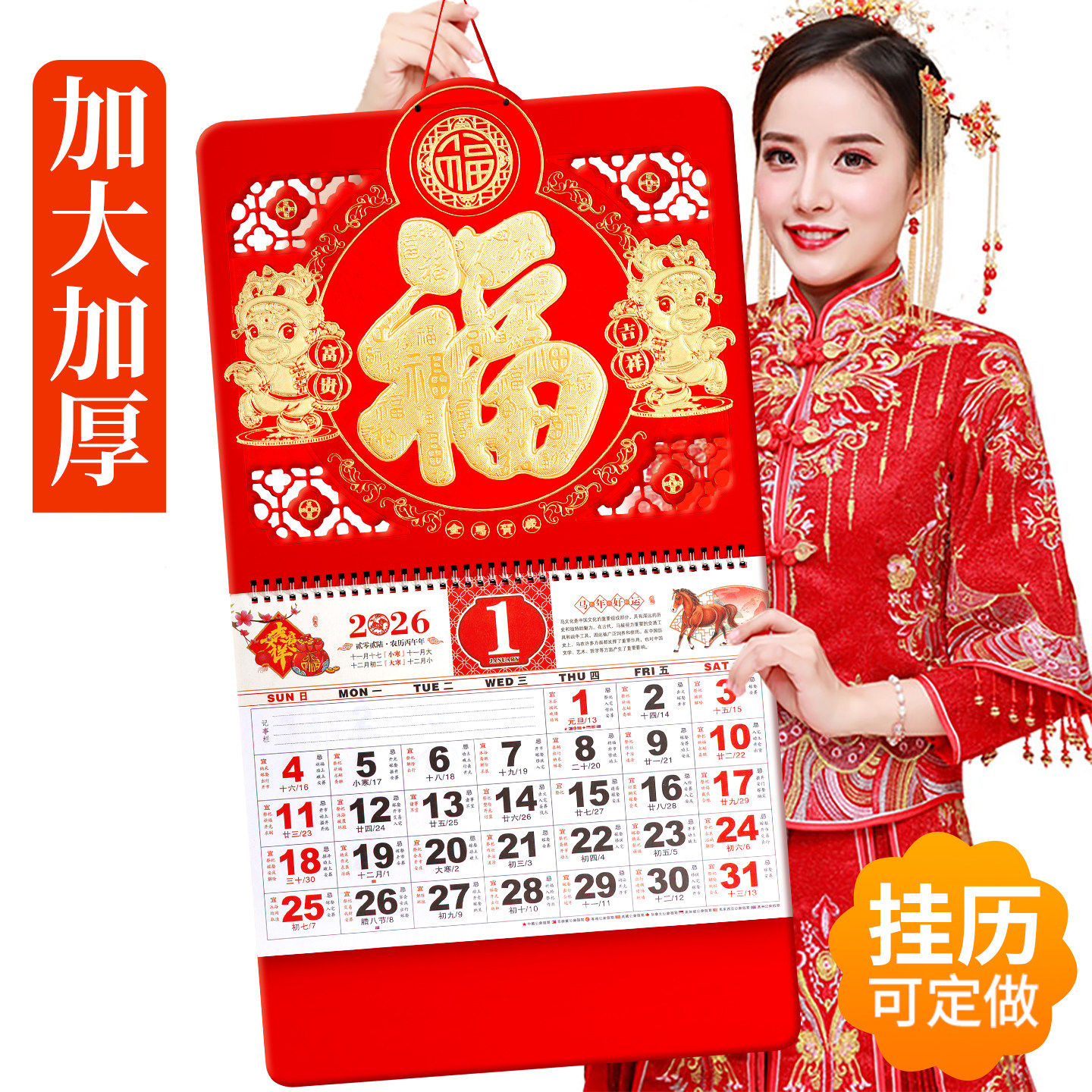 挂历2025-2026年新款家用简约ins风创意挂墙装饰大号挂式自律打卡年挂历日历计划表墙贴日历本计划考研倒计时,文具电教/文化用品/商务用品,挂历,淘宝优惠券,粉丝福利购,淘宝优惠卷