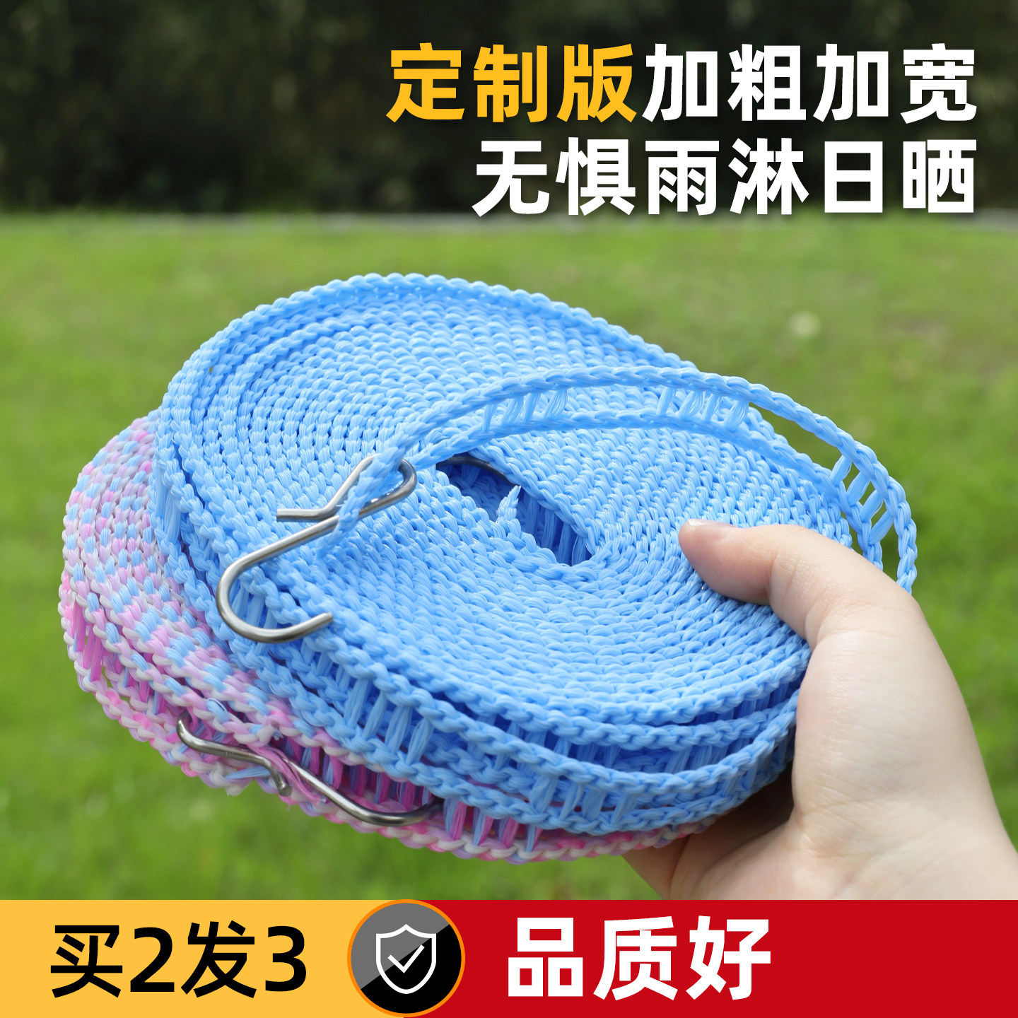 户外加粗晾衣绳室外晒被子衣服楼顶阳台防风晾晒绳子旅行便携神器