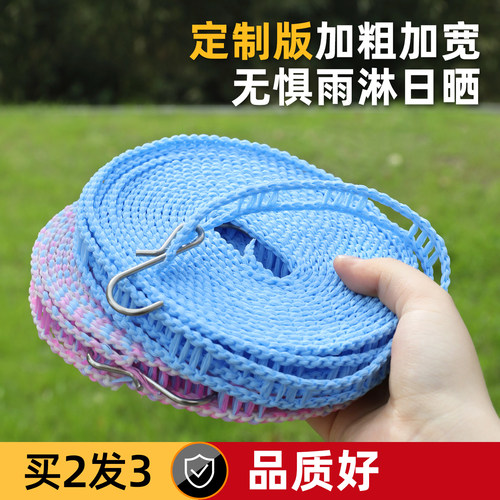 加粗晾衣绳室内户外免打孔晒被子
