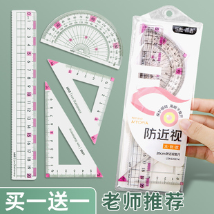 预防近视直尺小学生专用带波浪线尺子多功能格尺15cm考试绘图划线刻硬尺圆规三角尺4件套尺20cm套装量角器