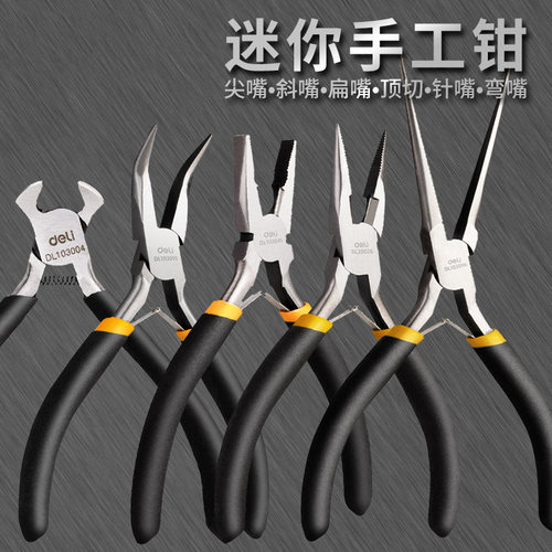 迷你老虎钳尖嘴钳钢丝钳顶切钳