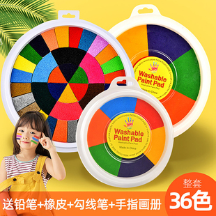 彩色手指画颜料儿童印泥多色手印印盘大号工具宝宝指印画大印台小号24色可水洗幼儿园手掌指纹画册画画本