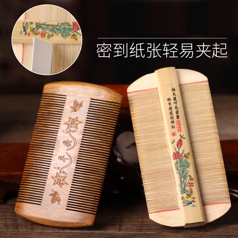 竹篦子除头虱加密儿童去头屑细齿