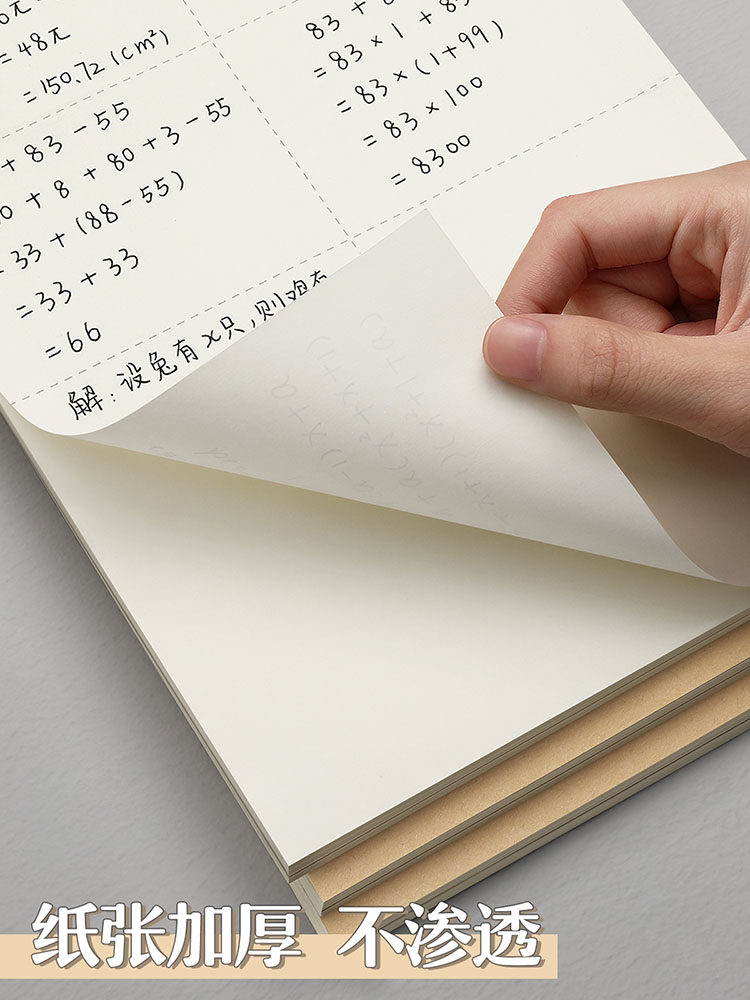 분할된 스크래치 페이퍼를 사용하여 고등학생 및 중학생의 대학원 입학 시험을 위한 수학 계산을 수행하는 초등학생용 스크래치북