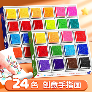 24色儿童手指画印泥彩色印泥印台手掌手指印泥盘幼儿园手指画印颜料安全绘画涂鸦小学生绘画工具印尼可水洗