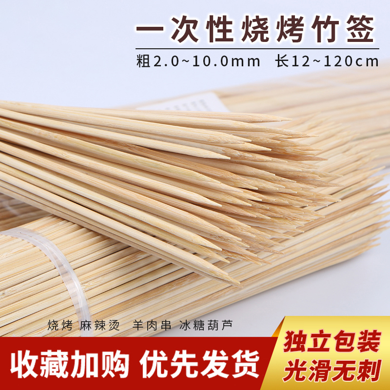 一次性烧烤竹签烤肠关东煮羊肉串