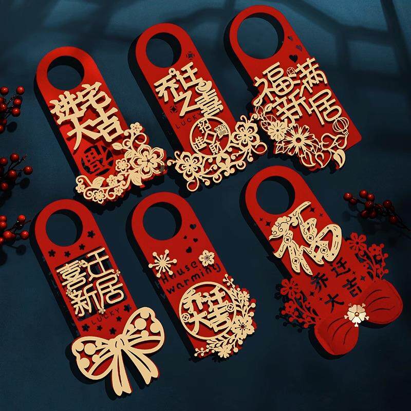 乔迁之喜布置装饰新房搬家门把手