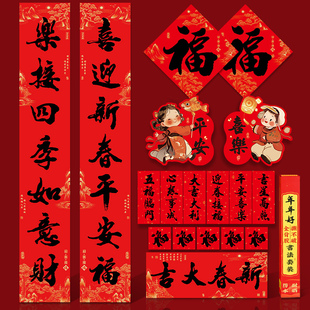 2026新款创意福字对联春联马年入户大门书法挥春节高级感自带背胶