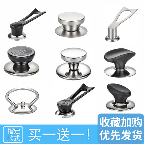 通用玻璃锅盖把手配件适用锅把手