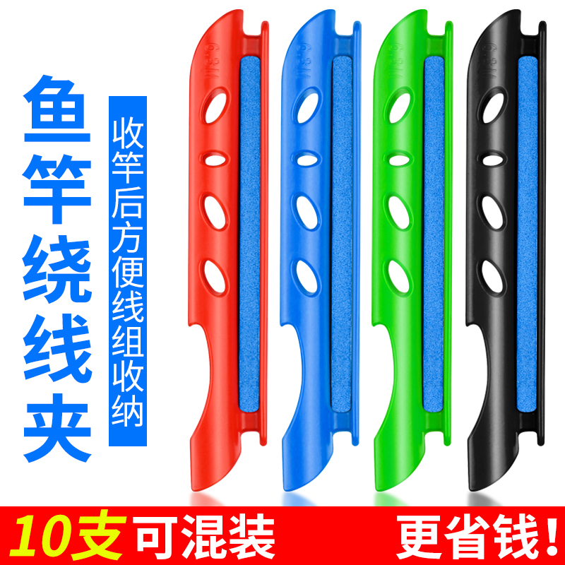 鱼竿收线器绕线卡夹手竿通用钓鱼线绕线板泡沫鱼杆缠线器大号卡扣