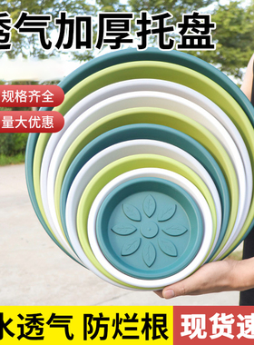 树脂花盆托盘塑料花托底座加厚接水托盘花盘底托花架盆景花盒垫底