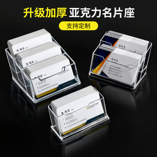 亚克力高级透明名片盒高档大容量桌面创意多层名片架子摆台展示架