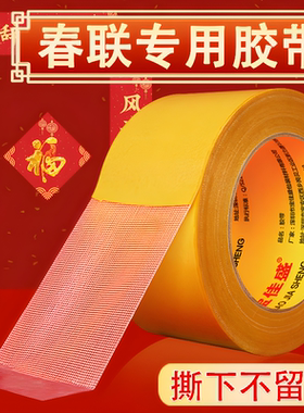 强力双面布基胶带高粘度黄色透明网格地毯地板革拼接防水超粘不留痕贴墙纸气球对联展会婚庆酒店固定双面胶布