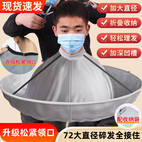 不粘发围布老人剪发围布斗篷