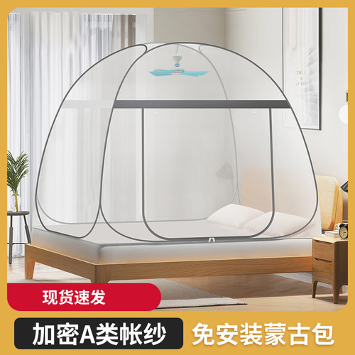 2027年新款蒙古包免安装折叠蚊帐