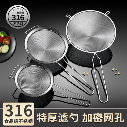 漏勺过滤网筛不锈钢食品级烘焙专