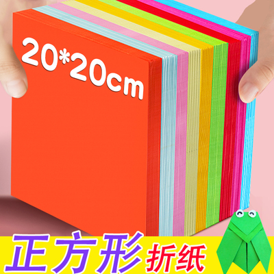 儿童彩色折纸正方形手工彩纸