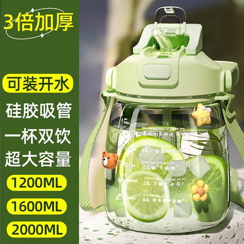 成人水杯大容量耐高温塑料杯子女
