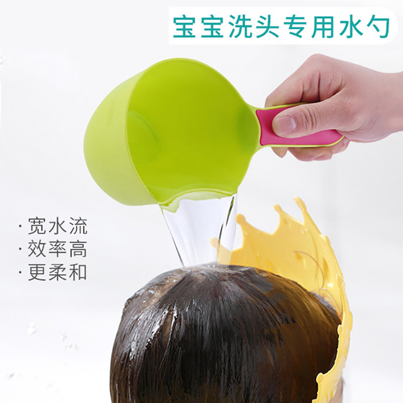 婴儿洗澡家用水勺水瓢儿童沐浴水勺宝宝洗头勺子儿童洗发杯洗头杯