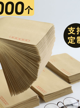 黄色牛皮纸信封纸袋可邮寄邮局标准票据袋专用装钱的工资袋子小5号定制可印刷logo定做订制a4文件袋7大号批发