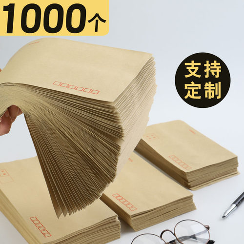 黄色牛皮纸信封纸袋可邮寄