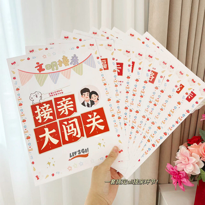 接亲结婚堵门攻略断句游戏卡新郎誓言保证书拦门道具伴郎创意婚礼,节庆用品/礼品,堵门/游戏道具,淘宝优惠券,粉丝福利购,淘宝优惠卷