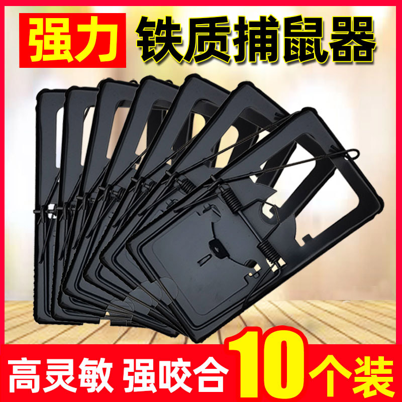 老鼠夹捕鼠器强力铁质家用扑捉逮