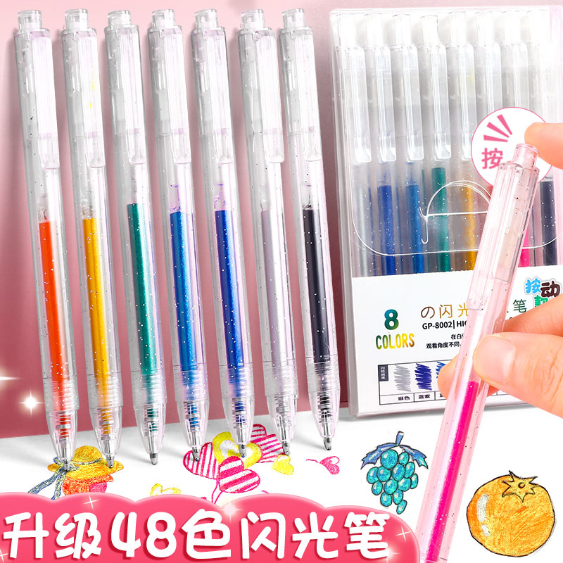 彩色闪光笔啫喱笔儿童手账笔小学
