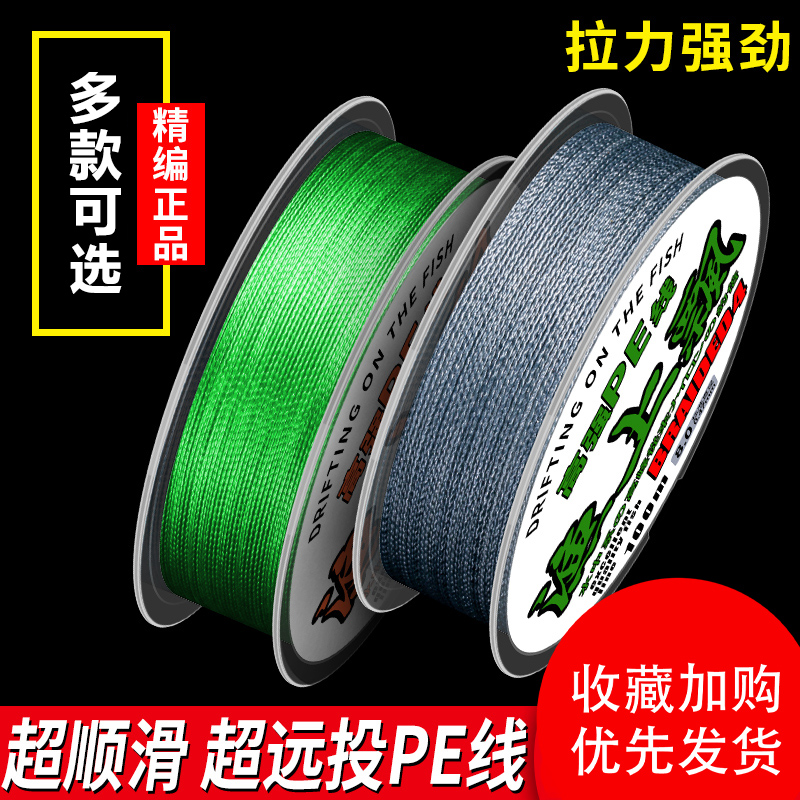 通用大力马鱼线主线强拉力9编