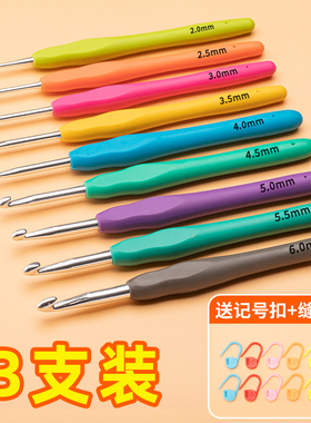 3支钩针工具全套手工diy材料包毛衣毛线勾针老式钩针编织玩偶套装