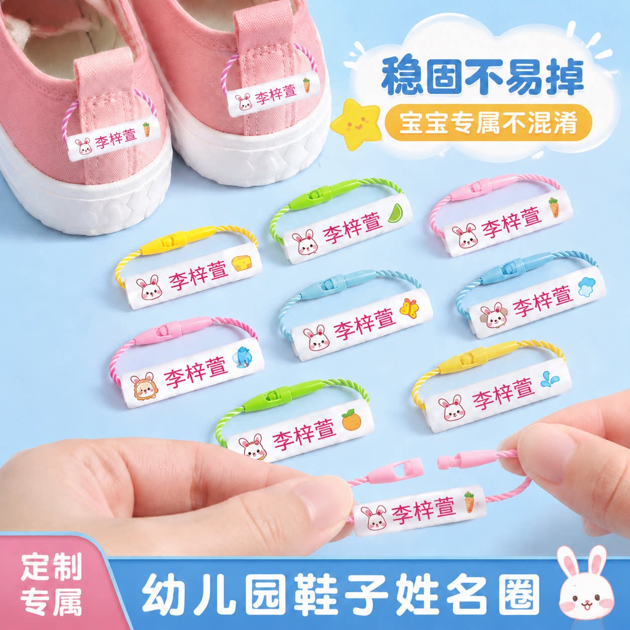 幼儿园幼儿园姓名牌挂件名字贴图片