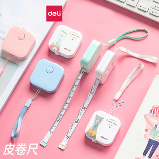 迷你皮卷尺小型2m家用软尺随身量三围身高多功能便携软直尺测量