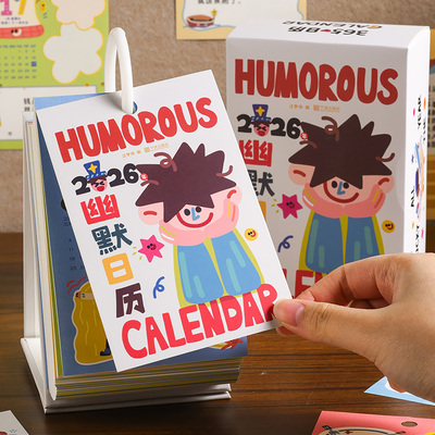 鸡汤幽默日历2026年台历创意