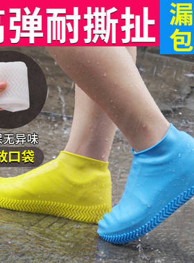 硅胶鞋套防水雨天加厚防滑耐磨底雨鞋套男女户外橡胶乳胶成人儿童